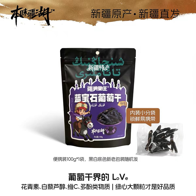 Sapphire raisin 100 g