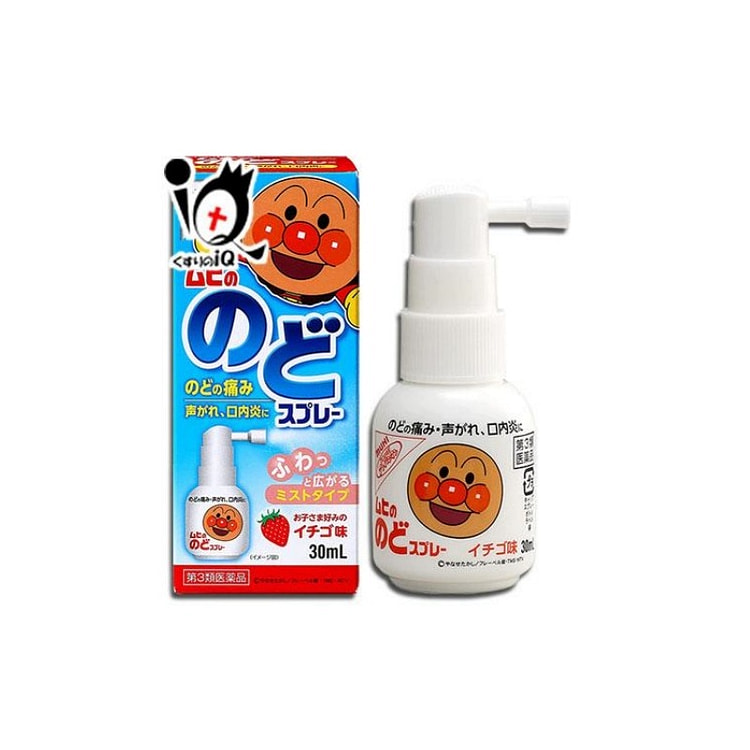 池田模范堂 儿童止咳化痰 喉咙喷雾 30ml
