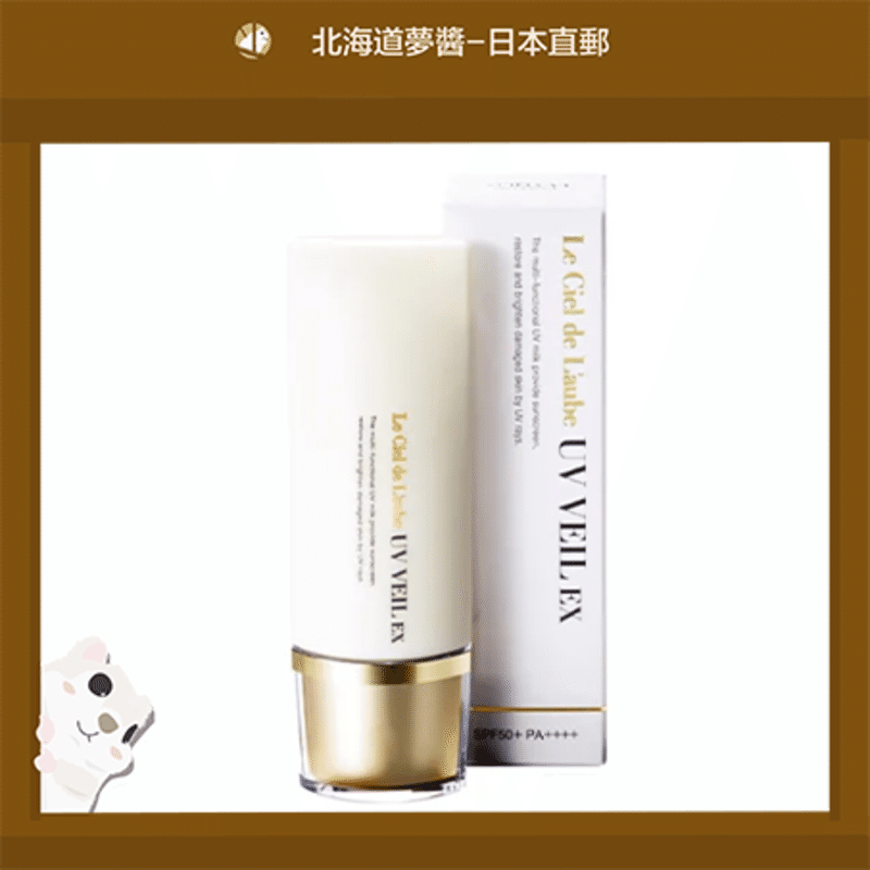 AXXZIA Le Ciel de Laube UV Veil EX Sunscreen 40g 1 each