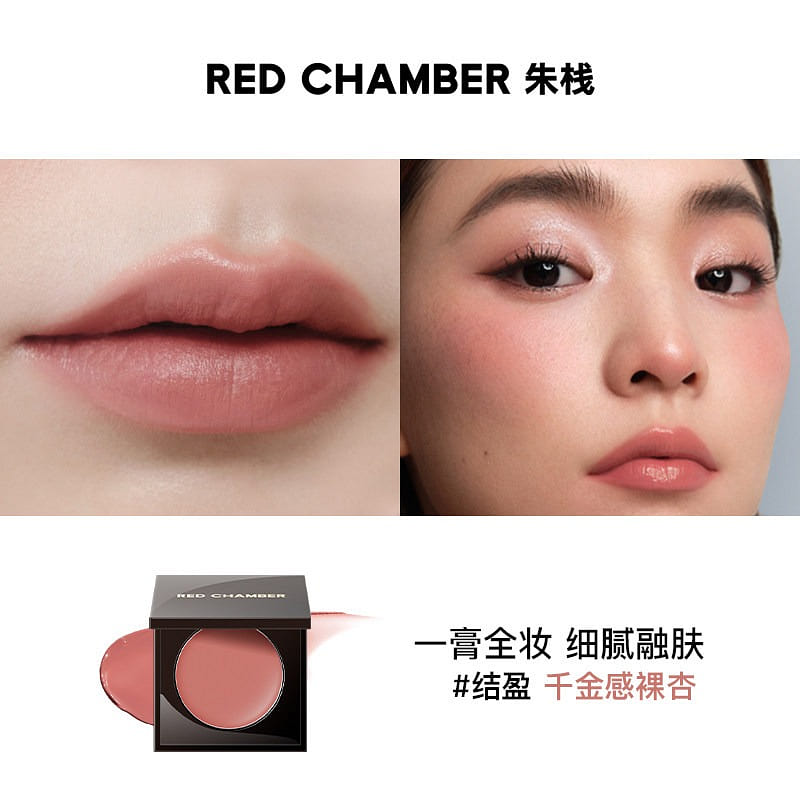RED CHAMBER Multi-Purpose Cream, Shade #Jieying 2g 1 box