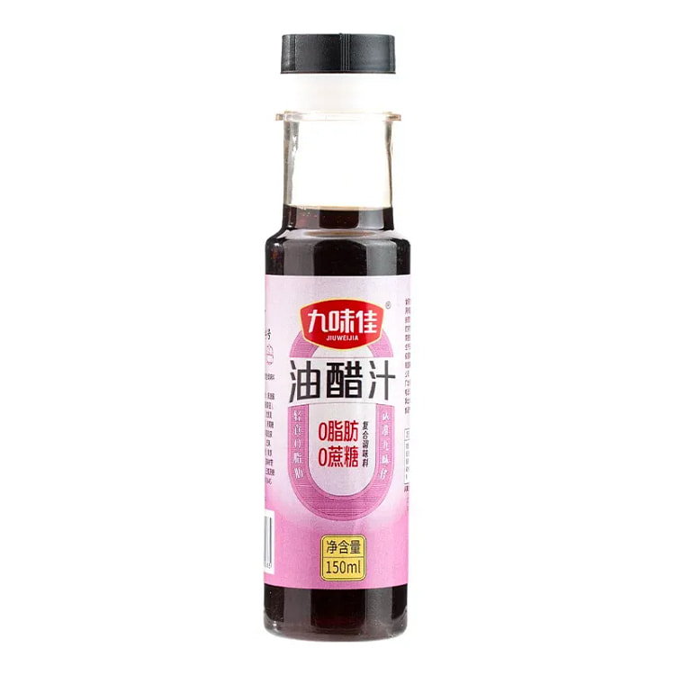【九味佳】油醋汁150ml*1瓶 150 克