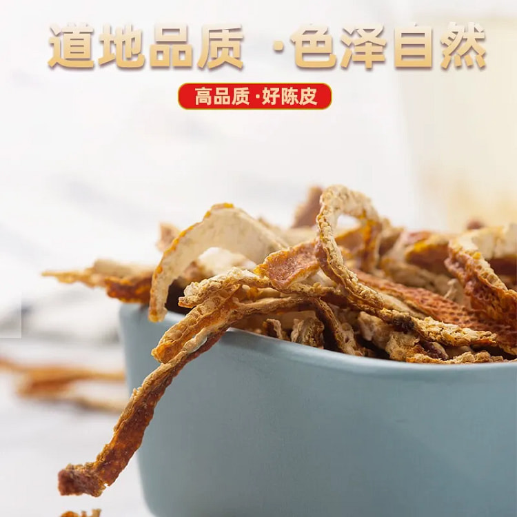 瓶装陈皮50g*1