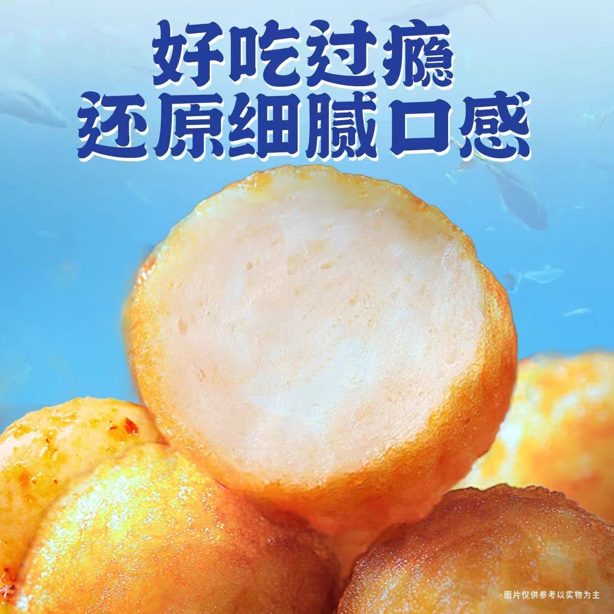 食在过瘾港式鱼蛋鱼丸咖喱味1袋- Weee!