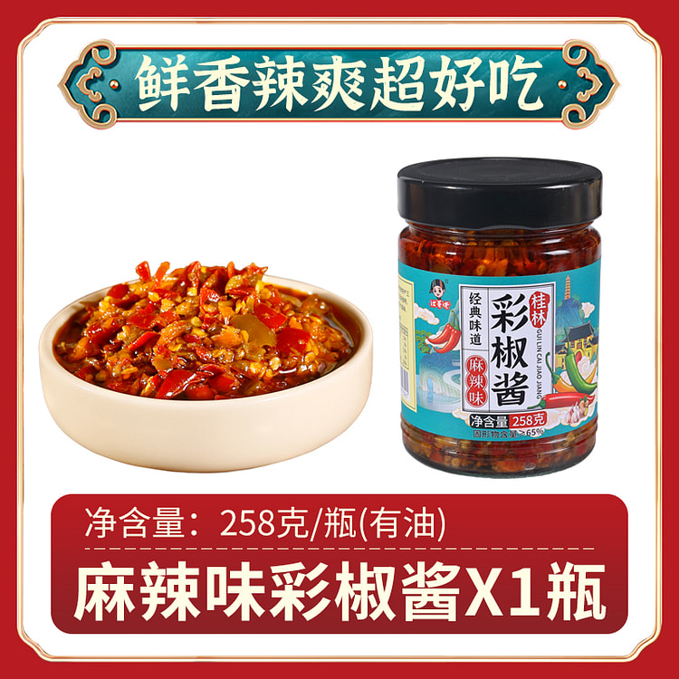 Zhuang brother authentic Guilin chili sauce spicy food under the rice mix f