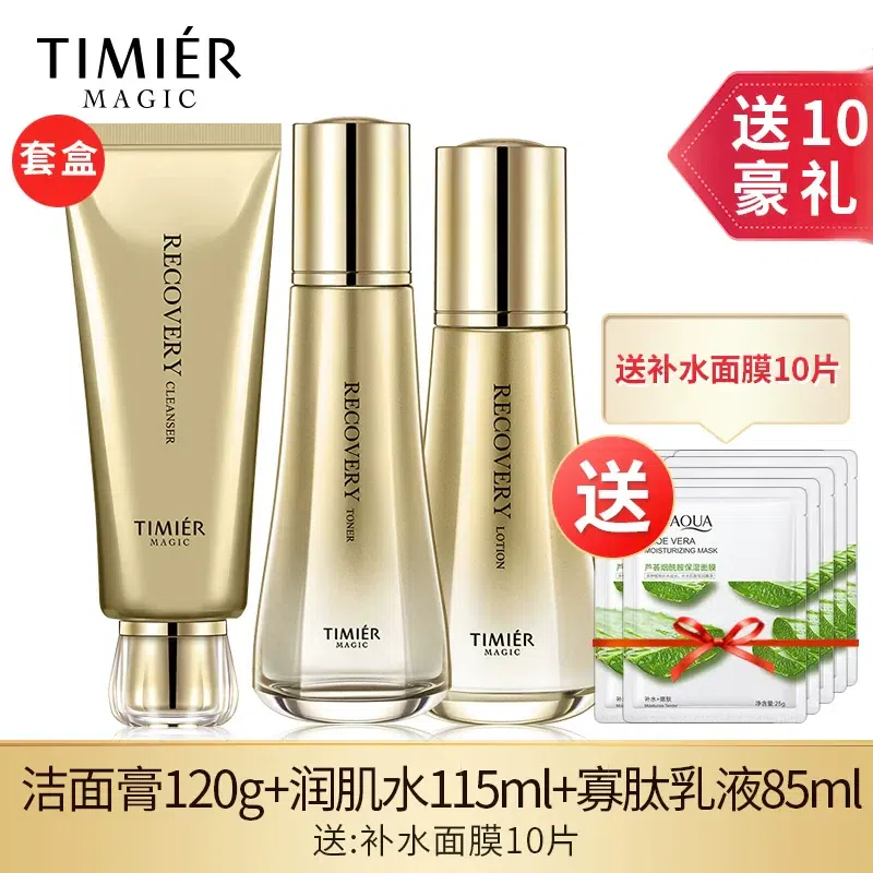 Tingmei Beauty Skin Peptide Set – 3-Set Pack of Sn 1 box