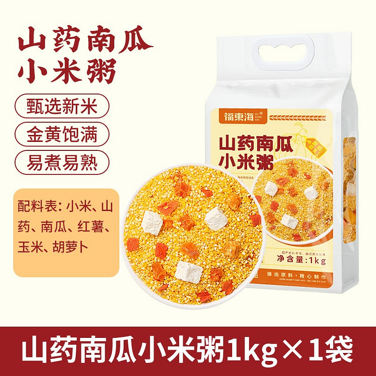 福东海山药南瓜小米粥五谷杂粮黄小米养胃粥即食粗粮 1000 克