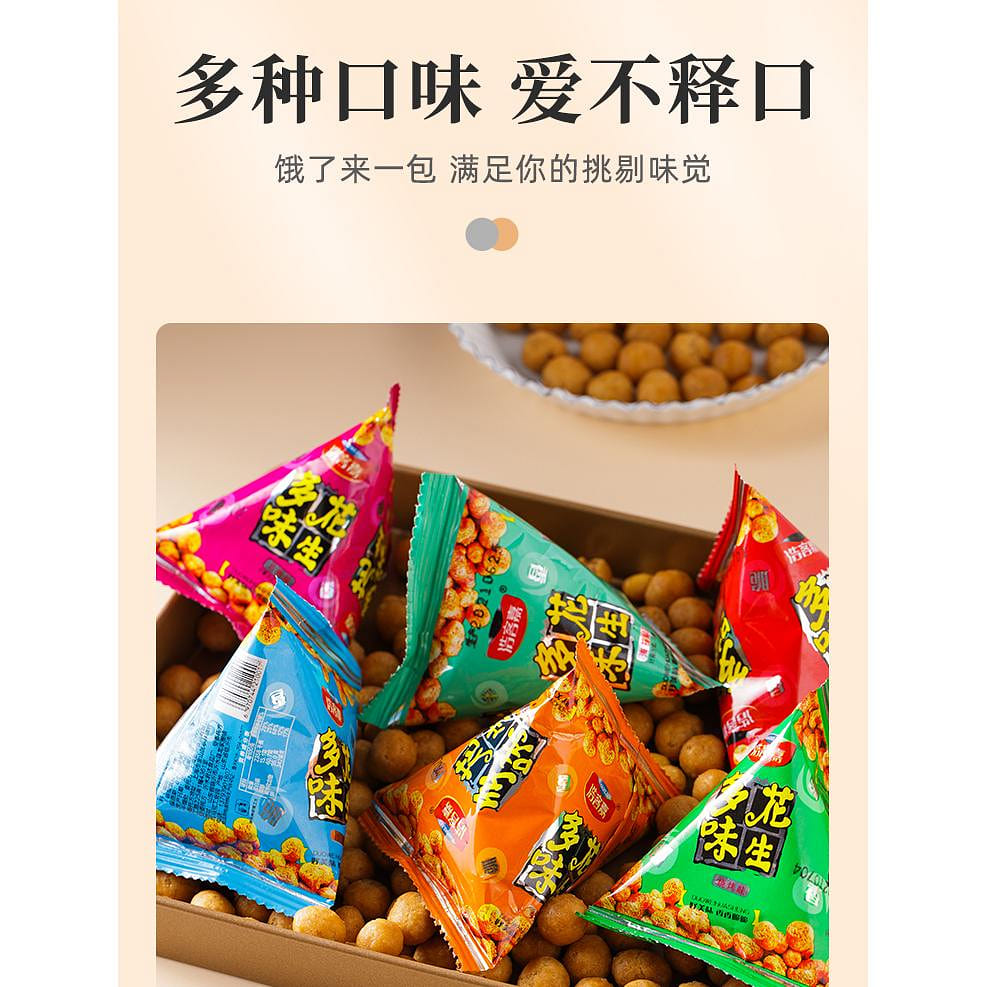 Crispy and delicious multi-flavor crispy peanuts [multi-flavor mix] 200g 200 g
