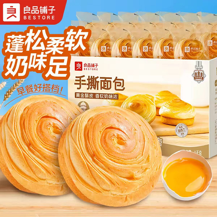 良品铺子手撕面包健康早餐吐司蛋糕点心饱腹零食代餐 1000 克