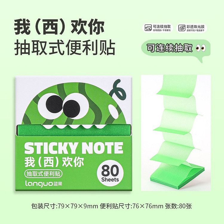 ディスペンサー付箋 緑 80枚 連続抽出 1 個