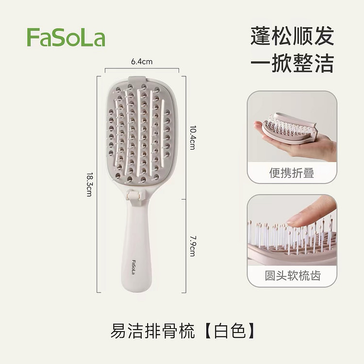 【FaSoLa】排骨梳高颅顶蓬松梳子《白色》可折叠 1 个