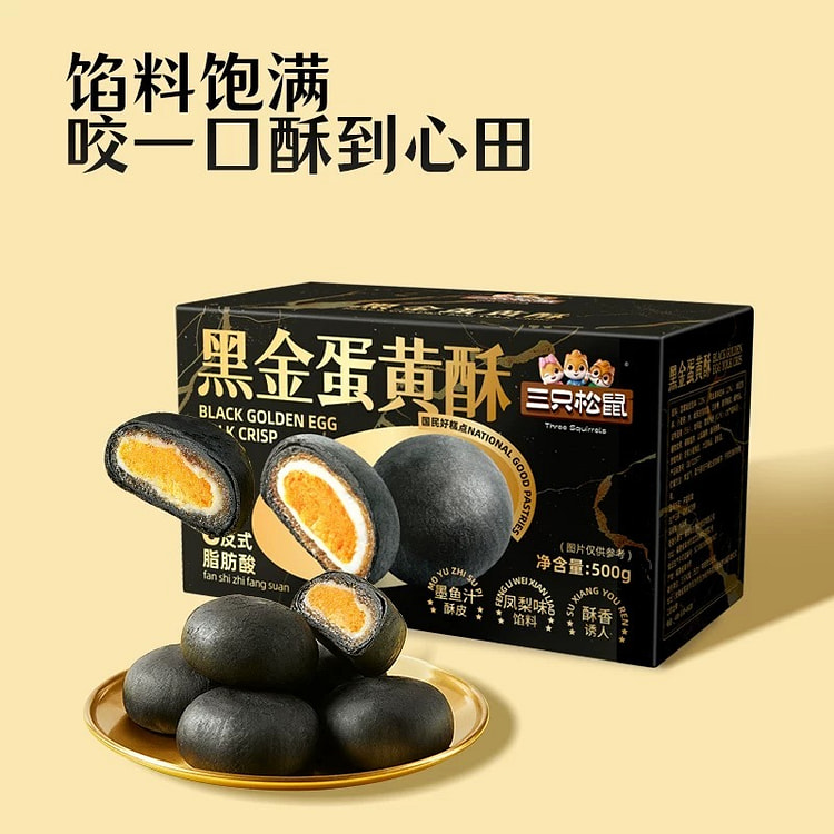 Three Squirrels Black Gold Salted Egg Yolk Pastry