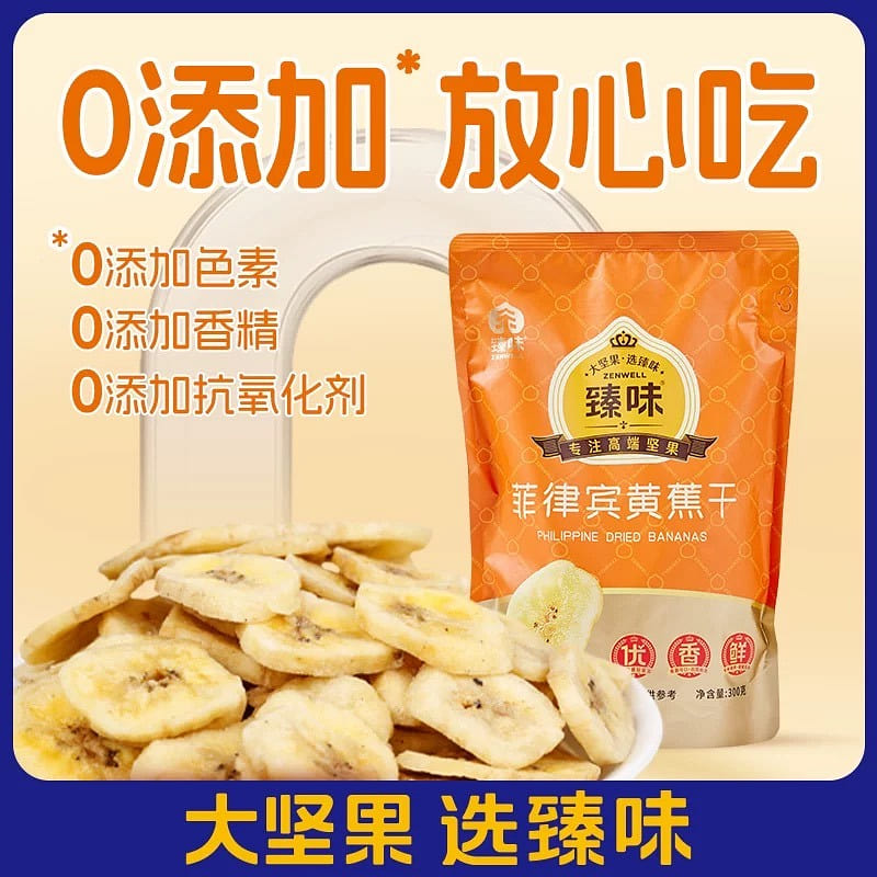 Imported dried bananas from the Philippines and popular Thai snacks 300 g