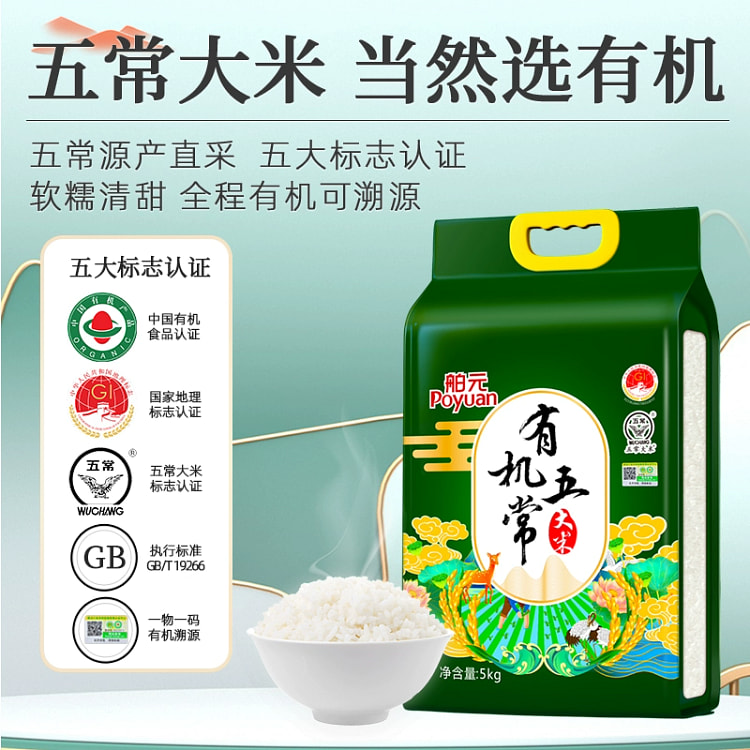 舶元有机五常大米1000g*1 1000 克