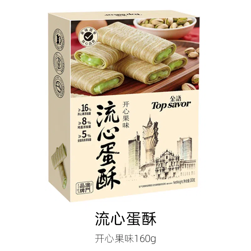 Jinyu Flowing Heart Pistachio Egg Crispy 160 g
