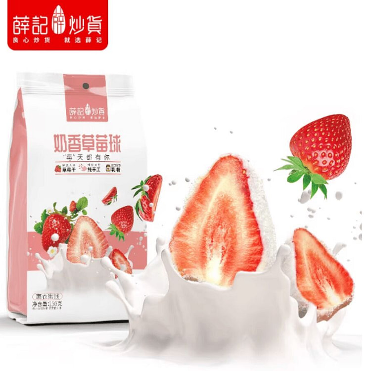 Milk strawberry balls 150g/1 bag 150 g