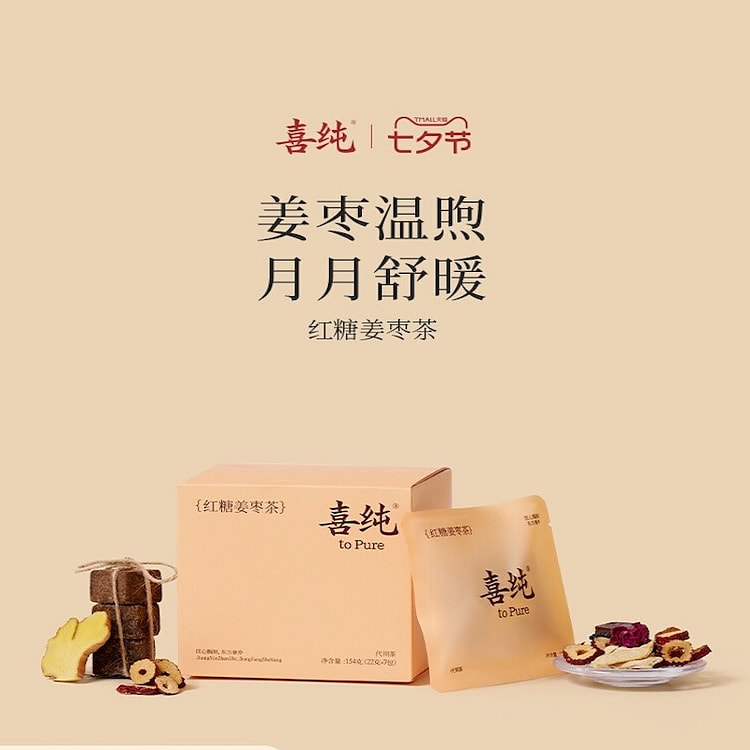 Xichun Brown Sugar Ginger and Jujube Tea 154 g