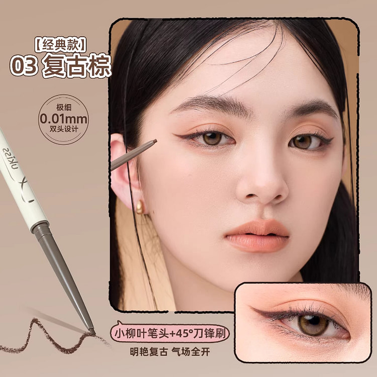 Blade Eyeliner pencil 03# Compound palm 60mg*1 1 box