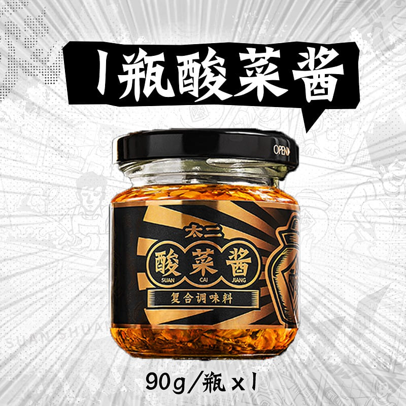 太二酸菜酱90g*1瓶 90 克