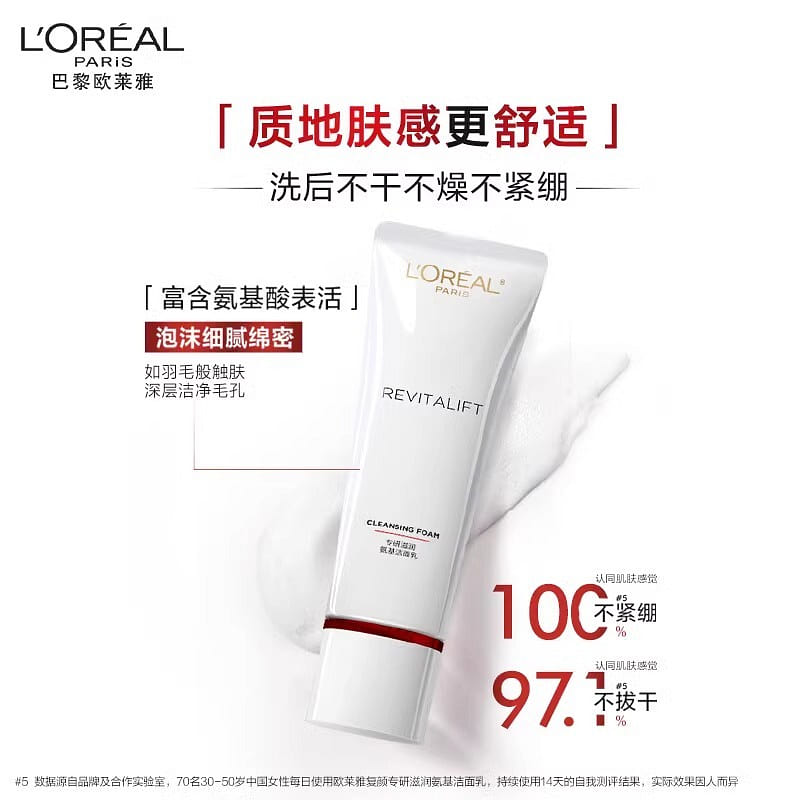 L’Oreal Rejuvenating Amino Acid Cleanser 125 ml