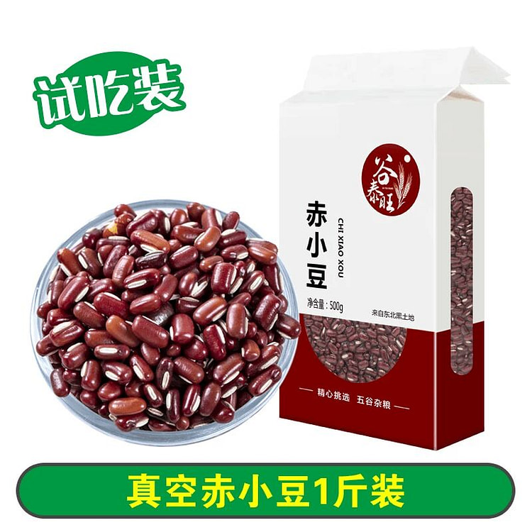 东北赤小豆新鲜红豆新货正宗杂粮500克1代 500 克