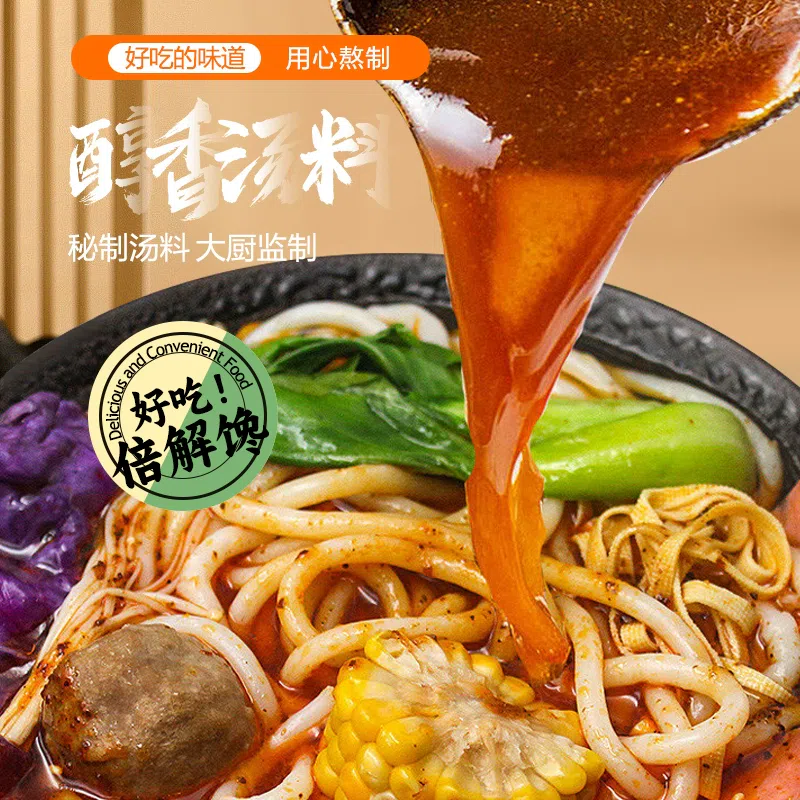 潘老疙瘩过桥米线 东北3包料醇香-香辣味 *1袋 370 克