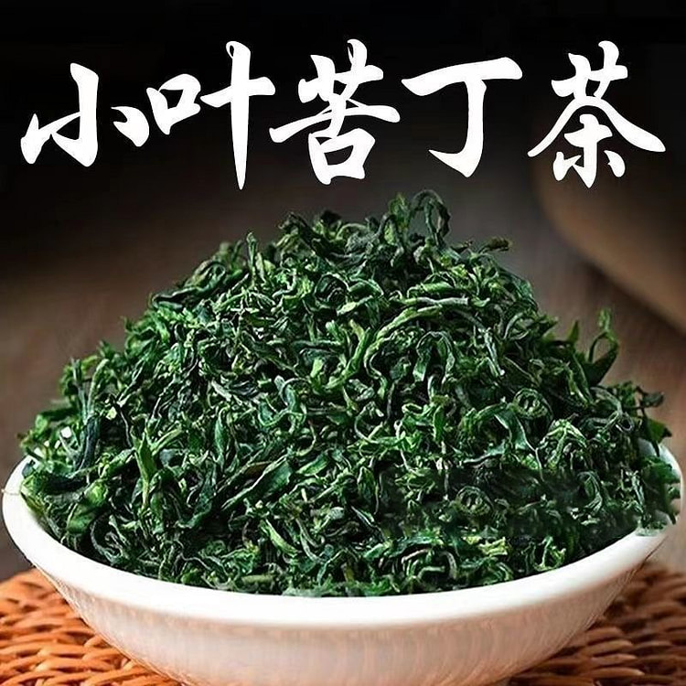 野生小叶苦丁茶 2025新茶 夏季清热解暑养生茶