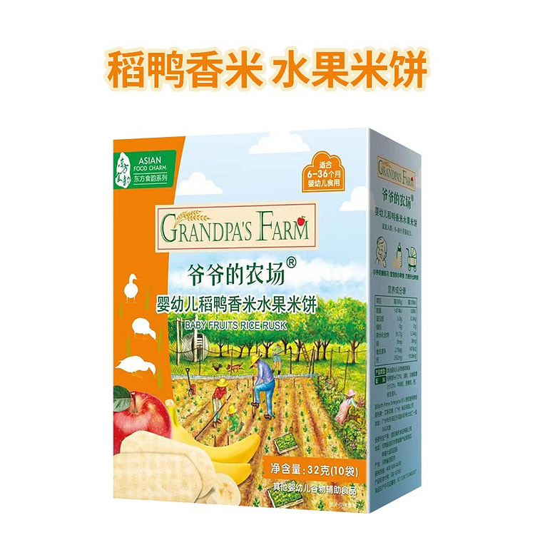 爷爷的农场稻鸭香米饼水果味32g/盒（内含10袋）
