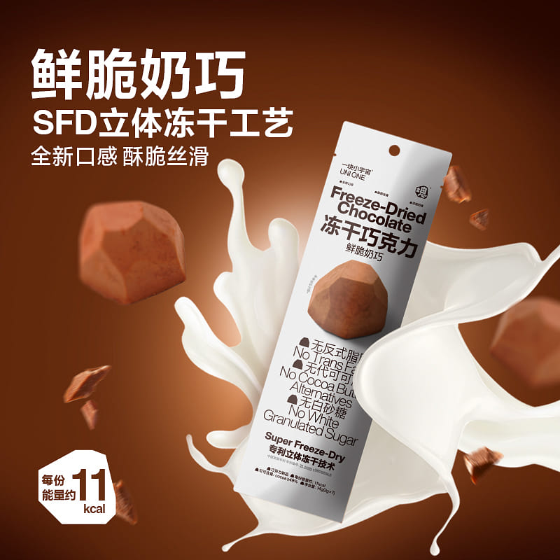 Fresh crispy milk flavor 14g * 1bag 14 g