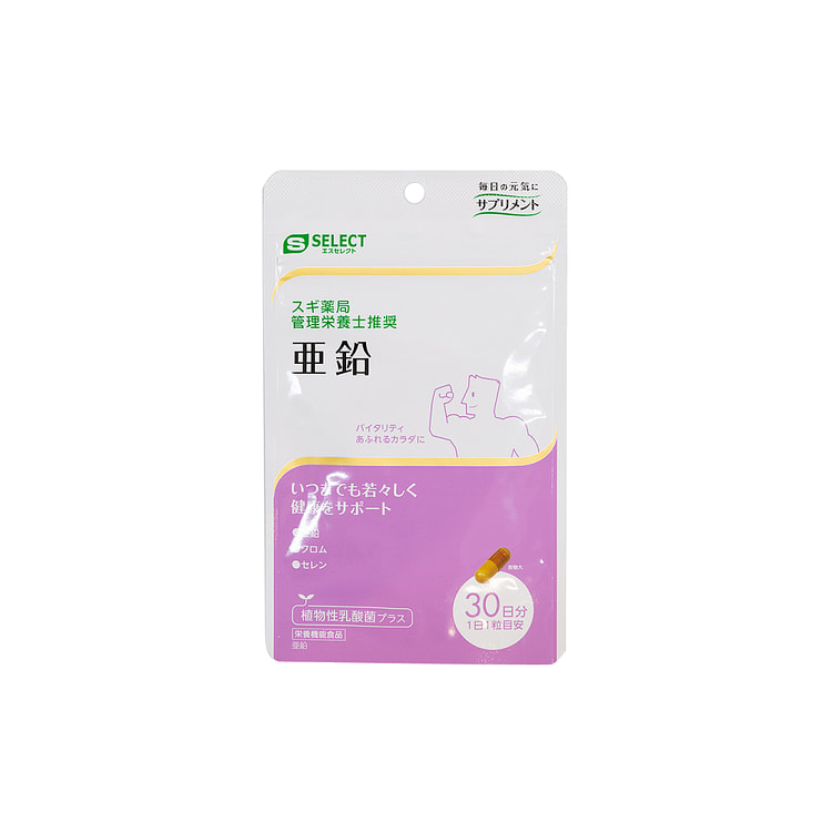 S SELECT 促进代谢增强体能补锌胶囊 30天