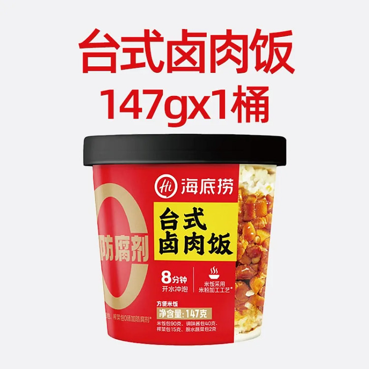 海底捞台式卤肉味拌饭147g*1桶