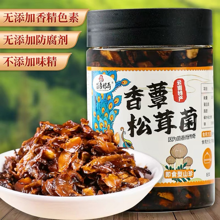 云南特产 油松茸菌 即食油菌 下饭菜 小吃拌面拌饭 220 克
