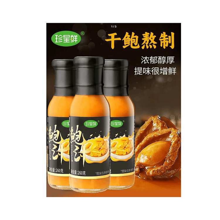珍星鲜  鲍汁正宗鲍鱼汁  260g*1瓶