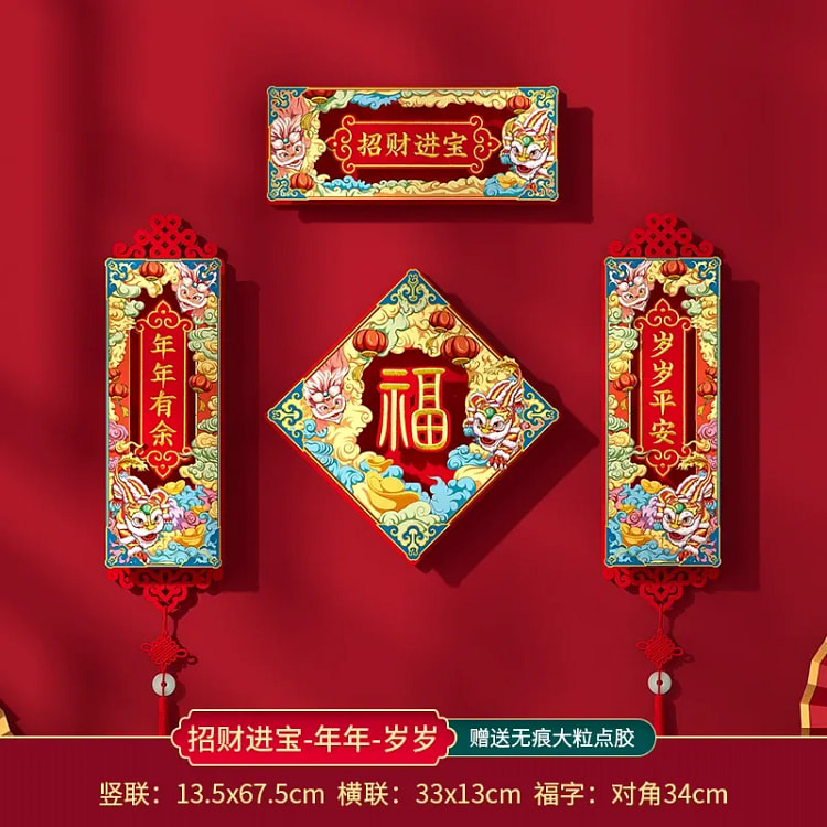2025 Snake New Year pendant National tide lion magnet couplet attracts weal