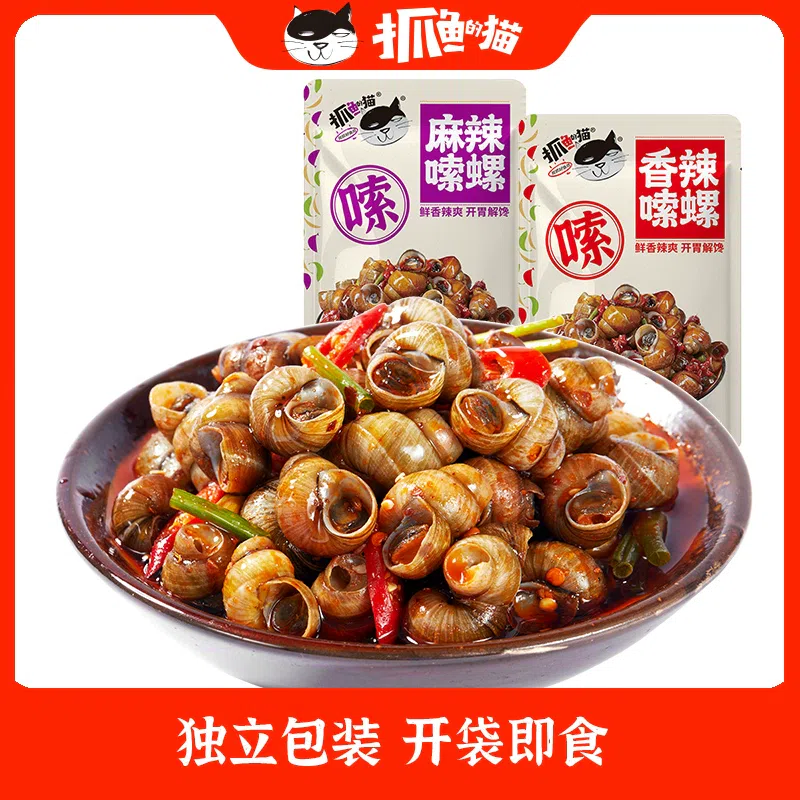 Spicy, spicy, spicy and juicy snails 1 each 50 g