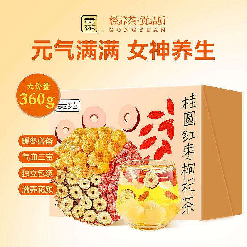 Gongyuan Red Date, Longan and Goji Berry Tea Bags 360 g