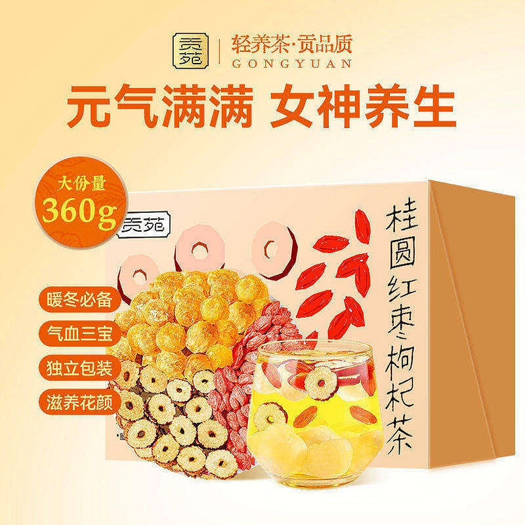 Gongyuan Red Date, Longan and Goji Berry Tea Bags 360 g