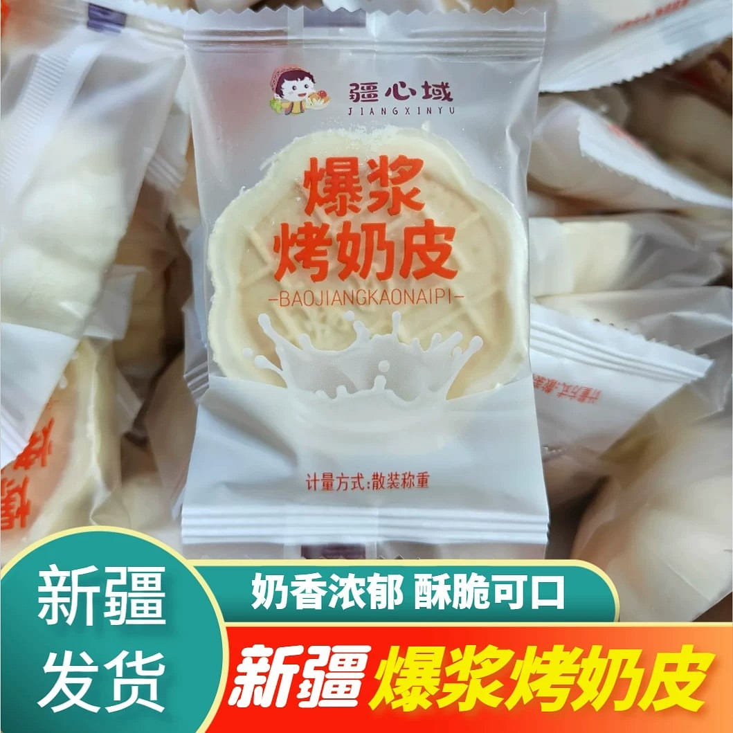 bursting Roasted milk skin 250g 250 g