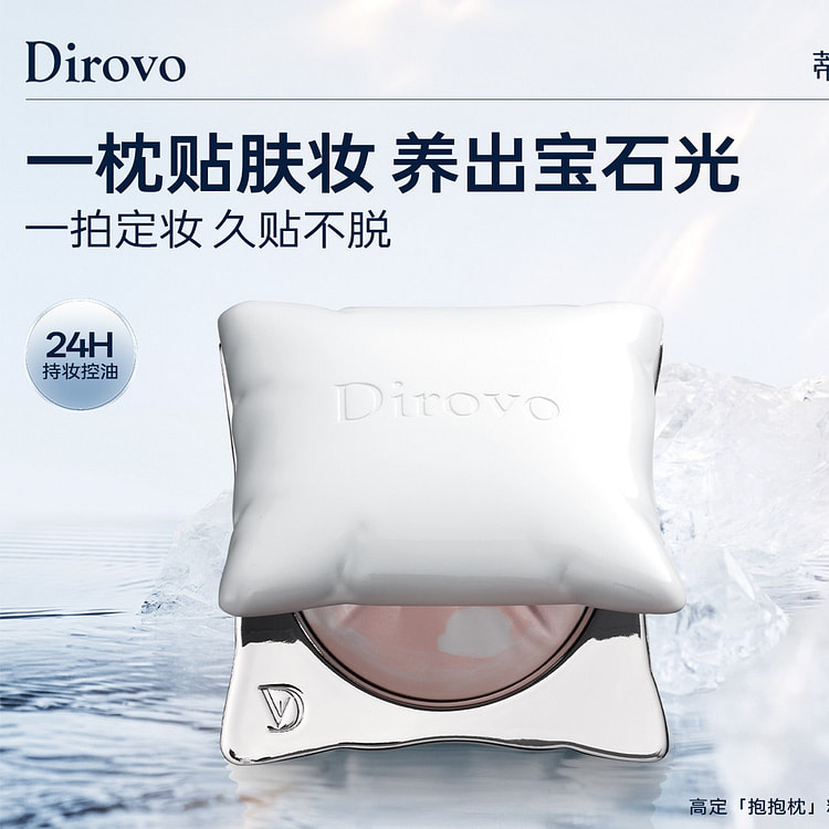 Hug Cushion Powder 24H Oil Control Setting Powder 1 each