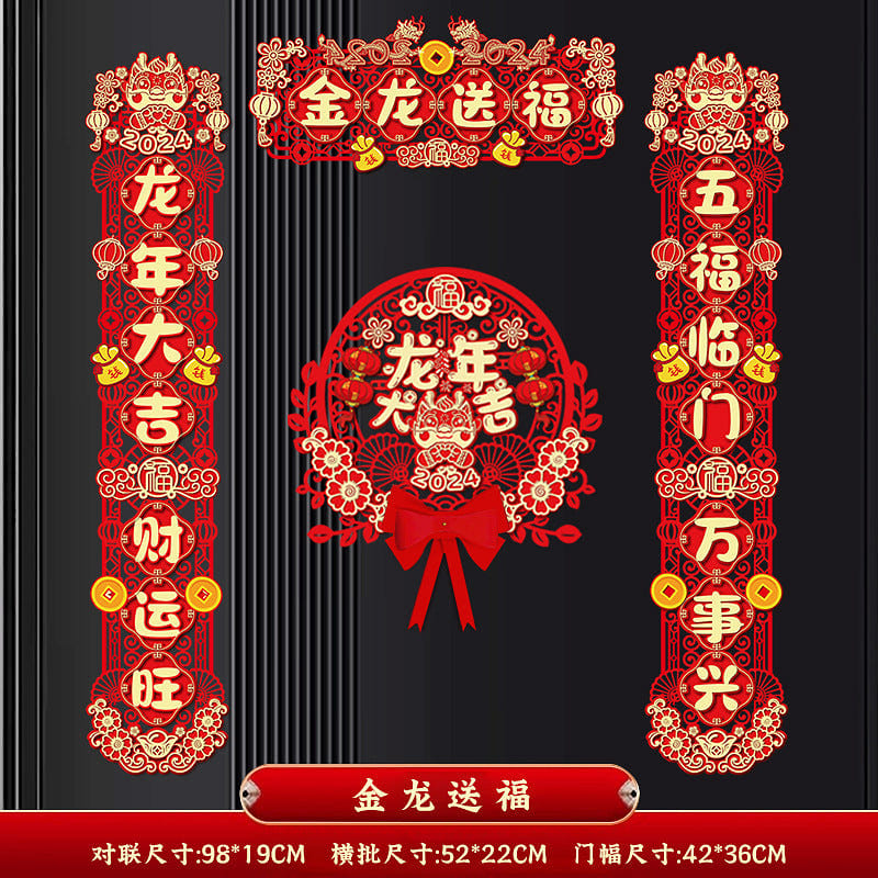 2024 New Year Decorations, Year of the Dragon Lunar New Year Couplets,JLSF 0 lb