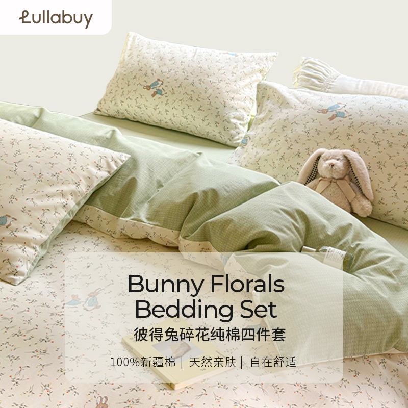 LULLABUY彼得兔碎花純棉四件套Queen Size 2000 克