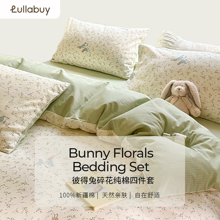LULLABUY彼得兔碎花纯棉四件套Double Size