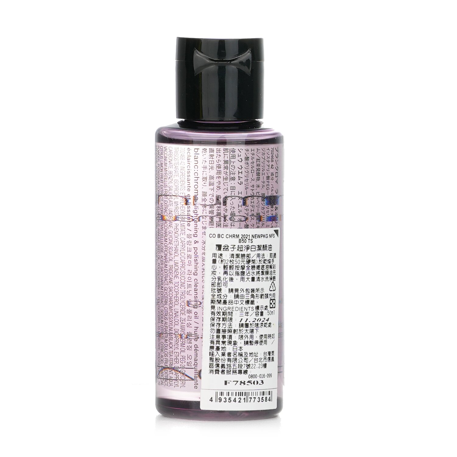 Shu Uemura Blanc Chroma Lightening & Polishing Cleansing Oil
