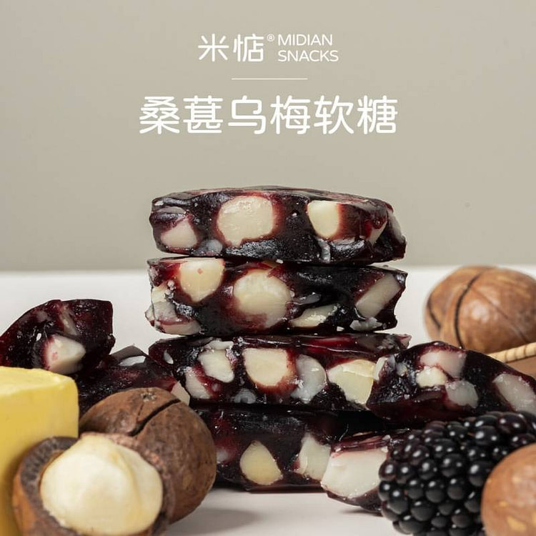 米惦夏威夷果桑葚乌梅软糖110g酸甜乌梅汁休闲零食 110 克