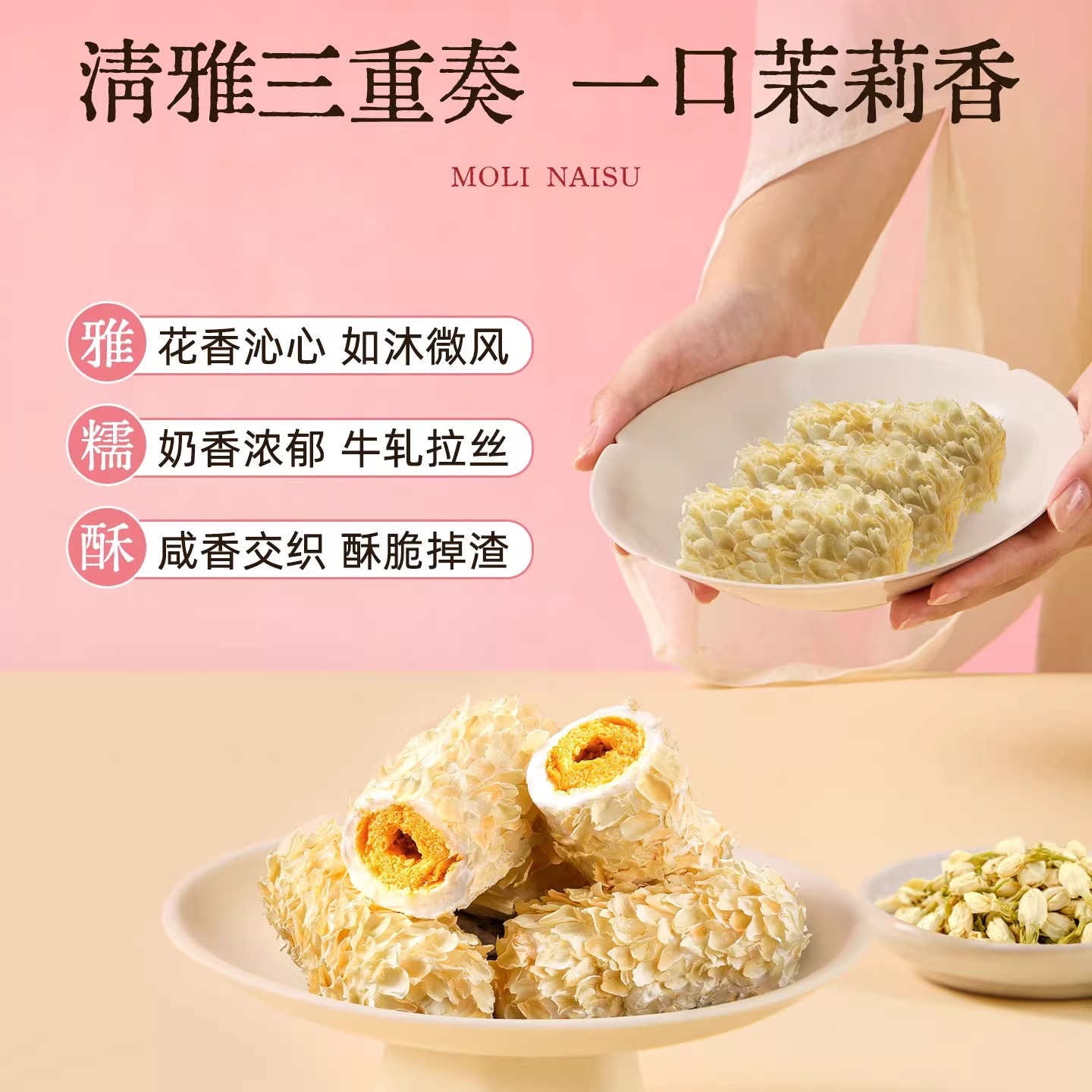 Bengongel Hengzhou jasmine milk crisp 130g 130 g - Weee!