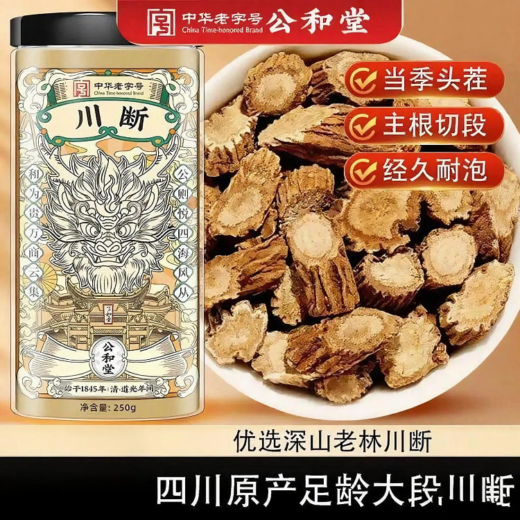 川断续断川续断泡水煮水接骨草中草