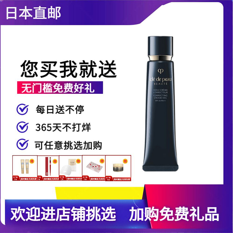 CPB 长管滋润隔离妆前霜 最新版 40g