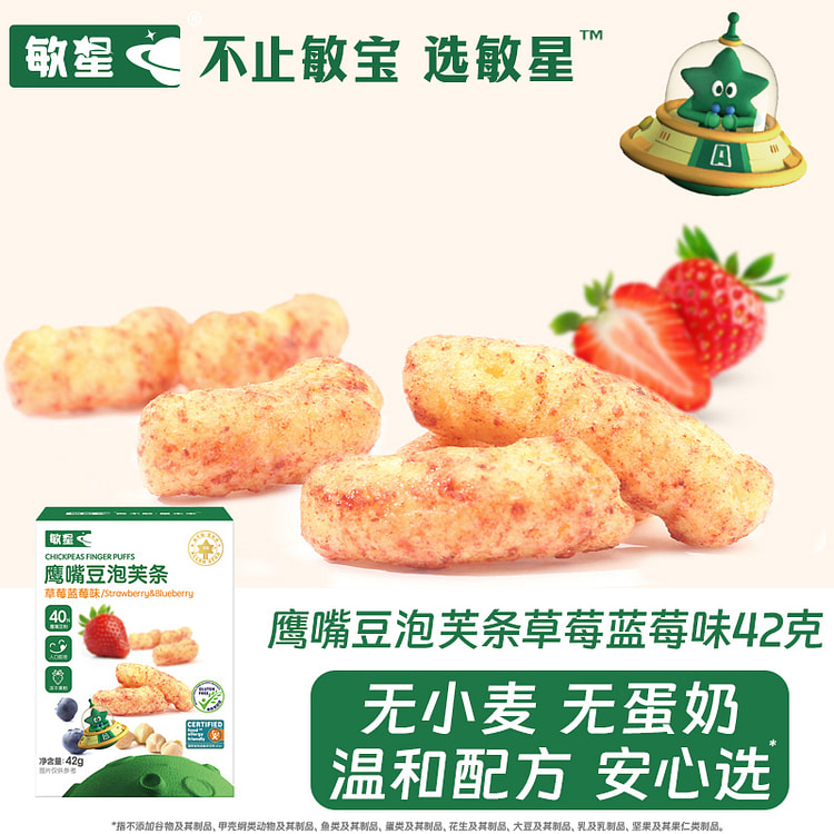 敏星鹰嘴豆泡芙条草莓蓝莓味 42g*1盒