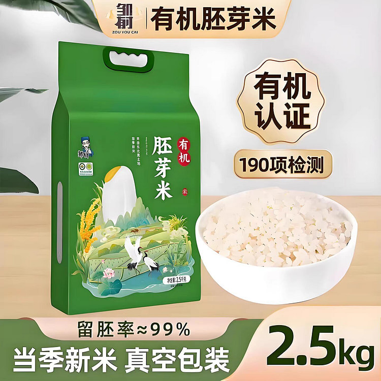 东北有机胚芽米 2500 克