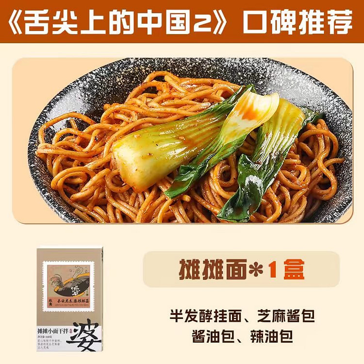 Tan Tan noodles 160g*4 boxes 4 box