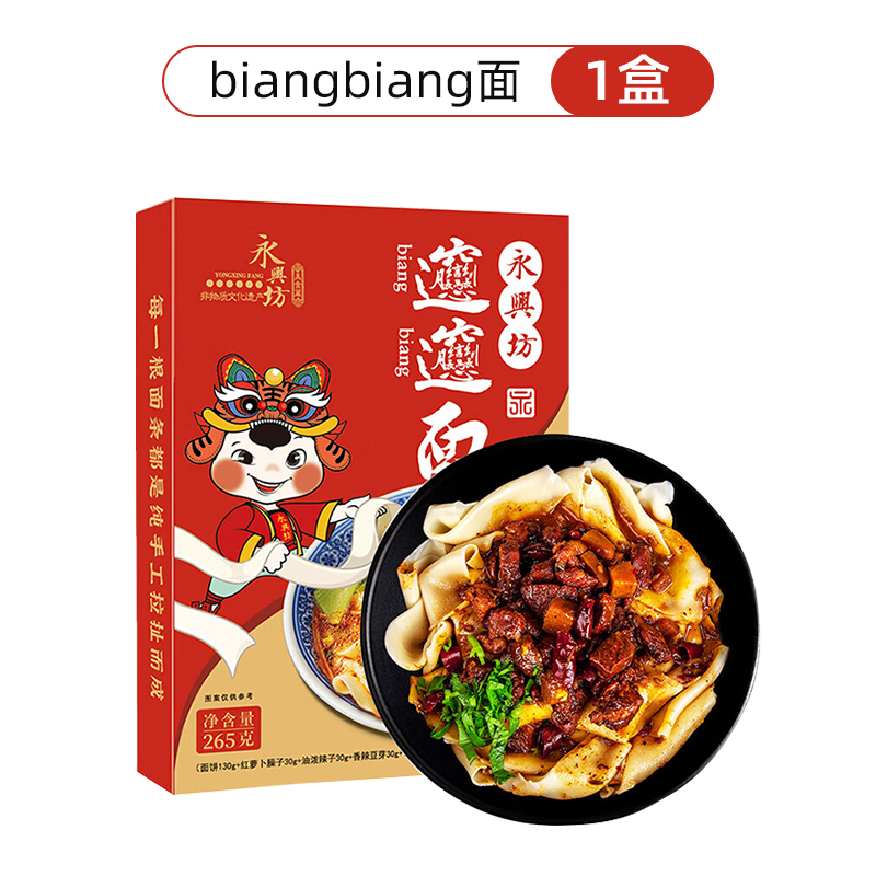 Biangbiang Noodles 265g*1 Box - Weee!